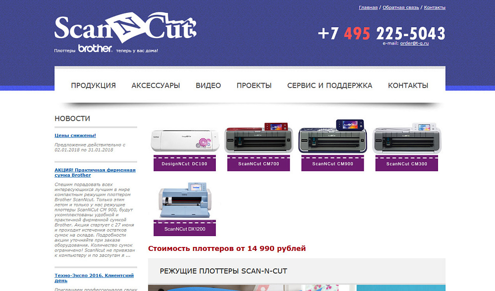 ��������-������� ���������������� ������������ ScanNCut